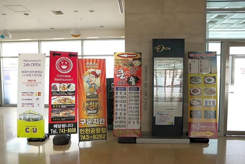 Incheon Airportel Εξωτερικό φωτογραφία